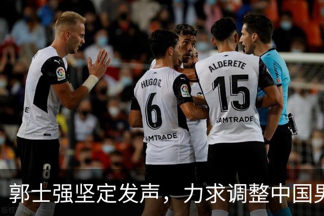 郭士强坚定发声，力求调整中国男篮全力冲刺亚运会第三名